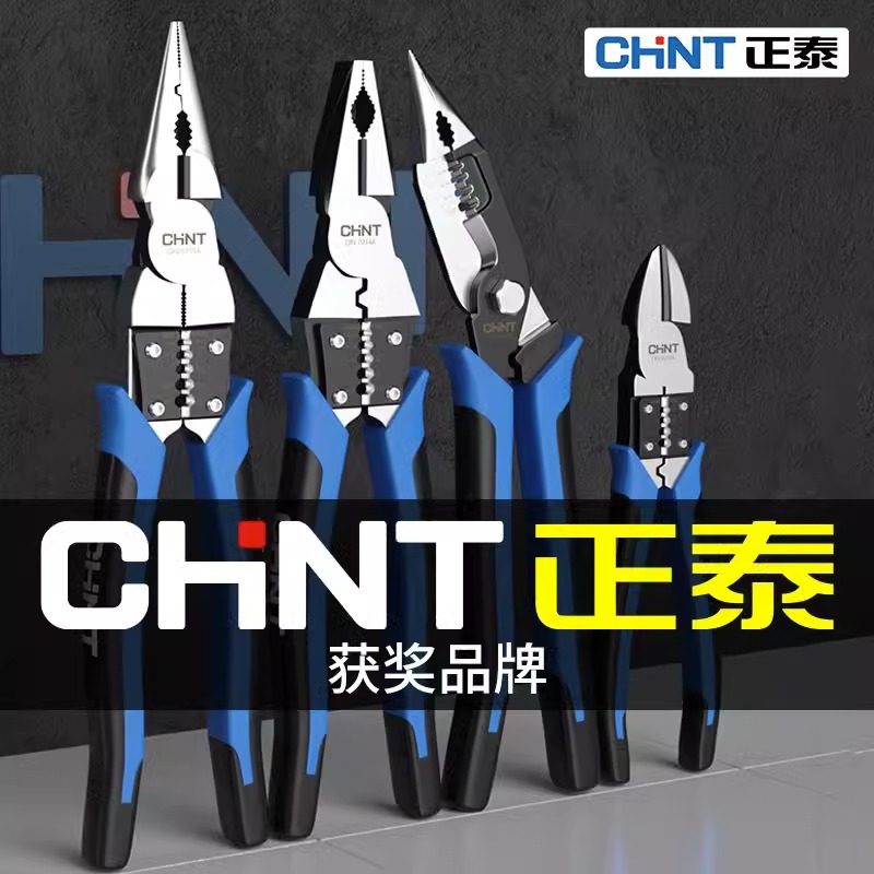 正泰老虎钳多工功能电缆钳工业级尖嘴钳子电工专用家用省力钢丝钳