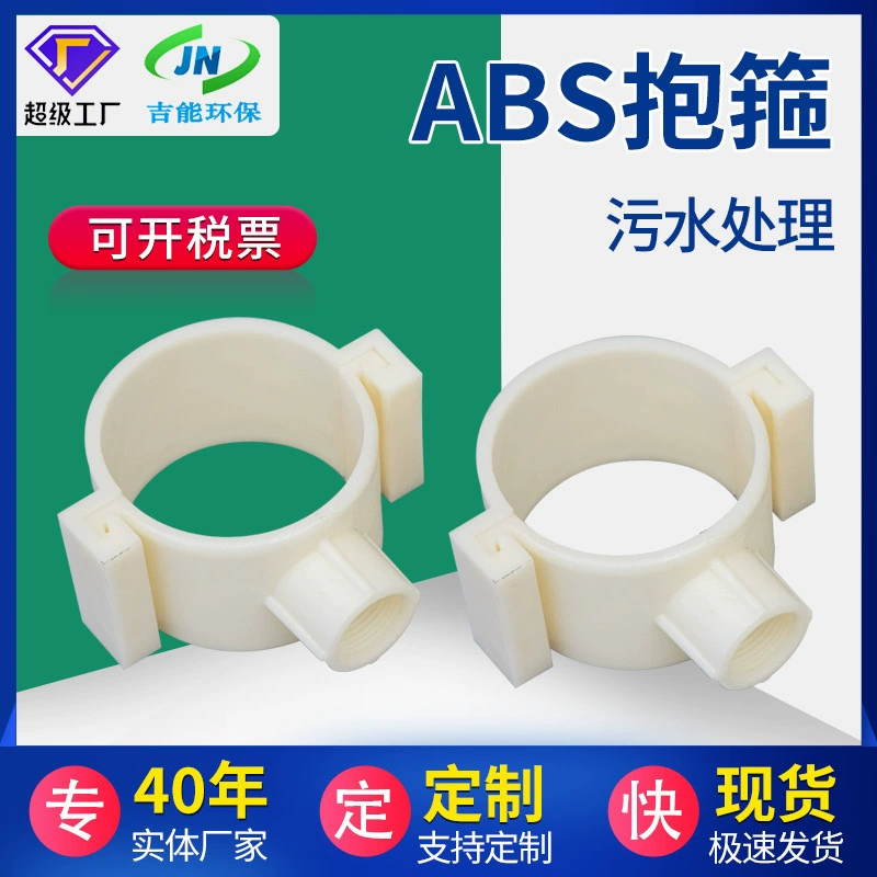 Аксессуары для очистки воды, аэратор, обруч из АБС-пластика, 6-точечный зажим для проволоки, зажим для аэрационной головки, обратная промывка