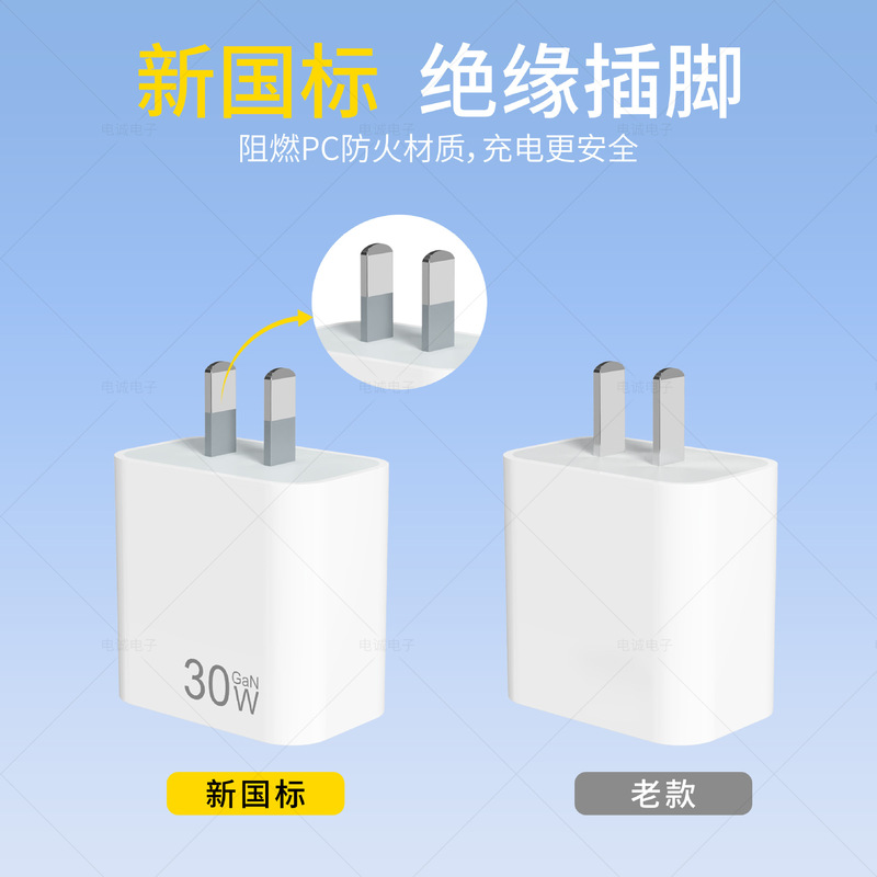 新国标30W氮化镓快充头 适用苹果6-17充电器iphone全系列快充套装|undefined