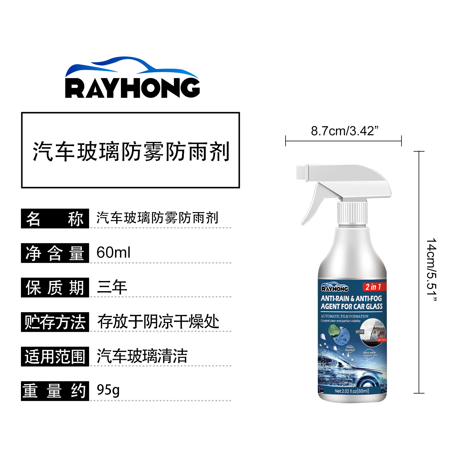 Car Glass Anti-Fog and Rain-Proof Agent, Windshield Coating Agent, Long-Lasting Anti-Fog Rearview Mirror Defogging and Waterproof Spray