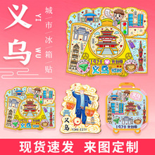 义乌商贸城木质冰箱贴鸡毛飞上天周边纪念品鸡鸣阁金属冰箱贴定制