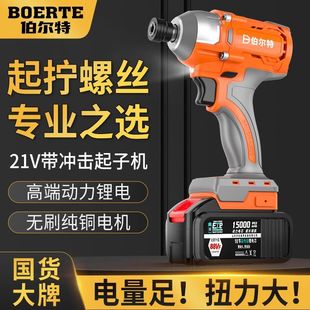 Burt brushless 21V impact screwdriver lithium battery multifunctional charging drill industrial large torque screwdriver electric drill