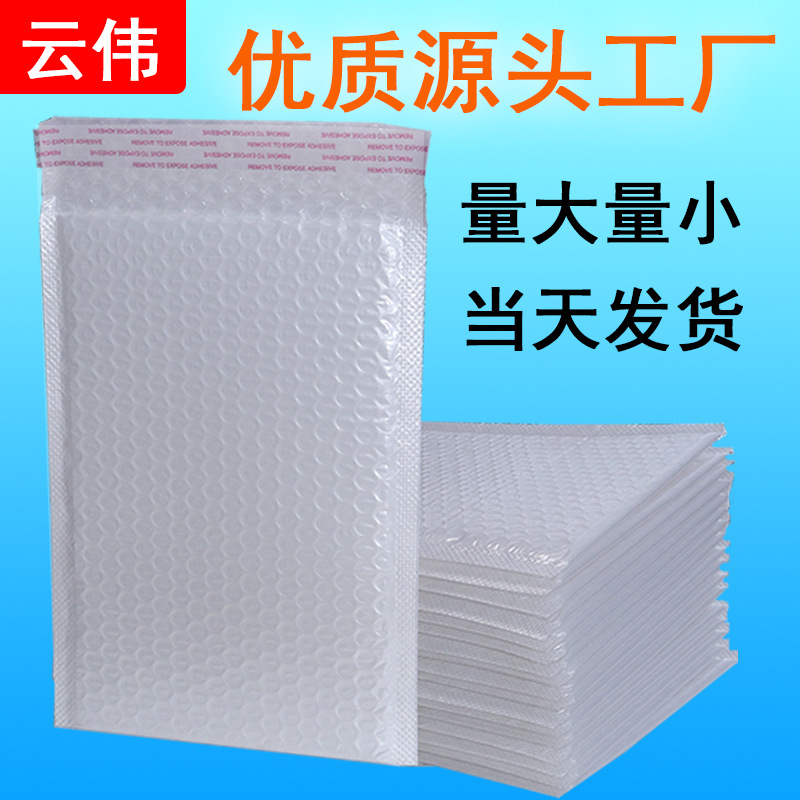珠光膜泡泡袋气泡袋防震防压气泡膜汽包袋透明加厚自封口小气泡