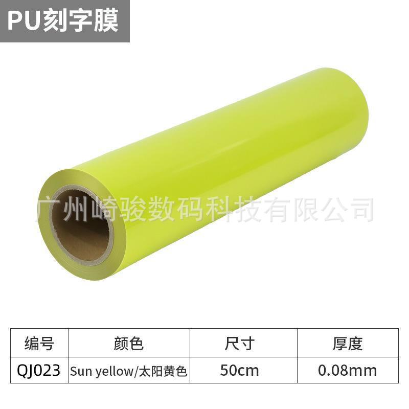 태양 황색 50cm * 25m