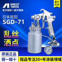 �ձ������քӇ��� SGD-71�y�z���� ���c���ᘌ ���ᇊ�� ��Ӈ���