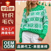 绿色毛衣圣诞毛衣提花休闲套头丑毛衣跨境欧美女式提花针织毛衣