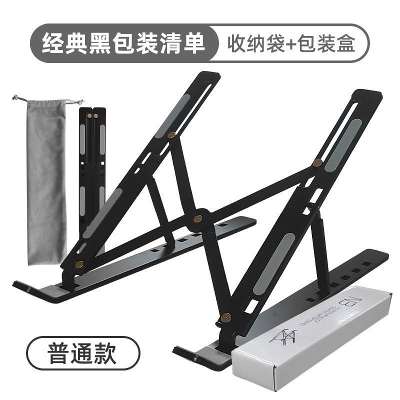笔记本支架可折叠便携底座散热垫高N3托架铝合金桌面稳固电脑支架|undefined