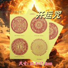 新品上新咒轮烧纸用品厂家直销张张好纸现货速发