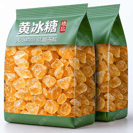 5斤广西特产老冰糖黄冰糖手小粒装多晶土冰糖块非特级g
