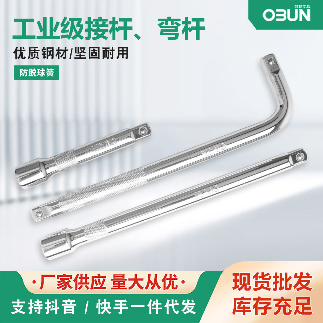套筒接杆10寸250mm长杆L型弯12寸300mm杆扳手套筒万向节连接力杆