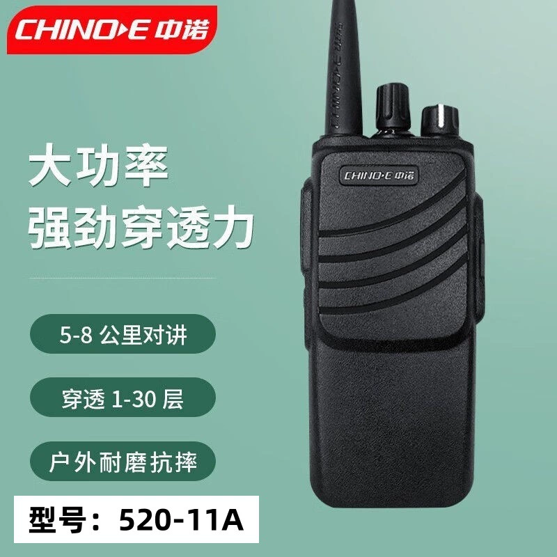 Zhongnuo 520-H11 интерком высокой мощности с высокой проникающей способностью для больших торговых центров, отелей и строительных площадок