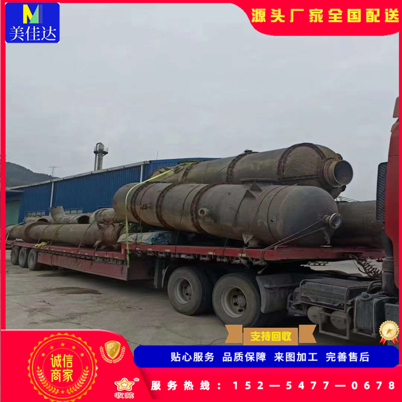 工业废水处理蒸发器 液体浓缩蒸发器 单效多效蒸发器100L----5吨
