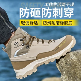 防砸防刺穿鞋;绝缘鞋;防护靴