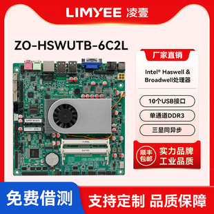 Itx Industrial Computer Motherboard Mini 4Th Generation 5Th Generation 5005U/5200U/4025U/4200U Dual Network Port Industrial Motherboard