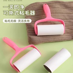 滚筒粘毛器可撕式粘毛神器衣物粘尘黏灰除毛毡滚刷衣服吸毛替换纸