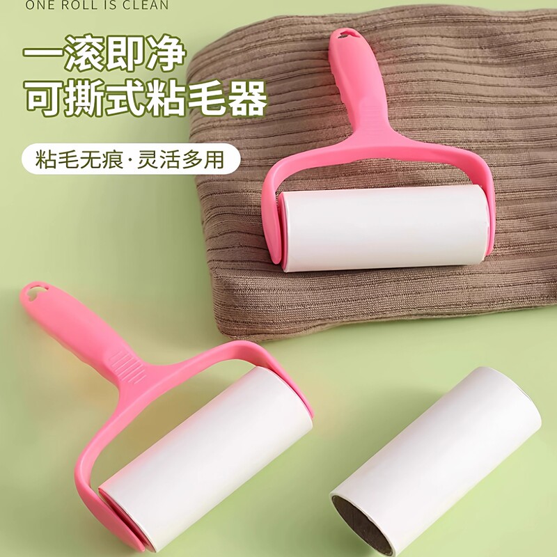 滚筒粘毛器可撕式粘毛神器衣物粘尘黏灰除毛毡滚刷衣服吸毛替换纸|undefined