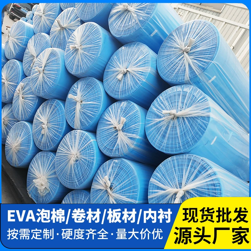 Обработка и персонализация цветного материала EVA в рулонах, высокоплотного листа EVA-пены, высокопористого губчатого листа, заводская упаковка.