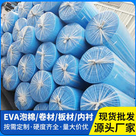 加工定制彩色eva卷材高弹高密度eva泡棉板材高发泡海绵片材防水