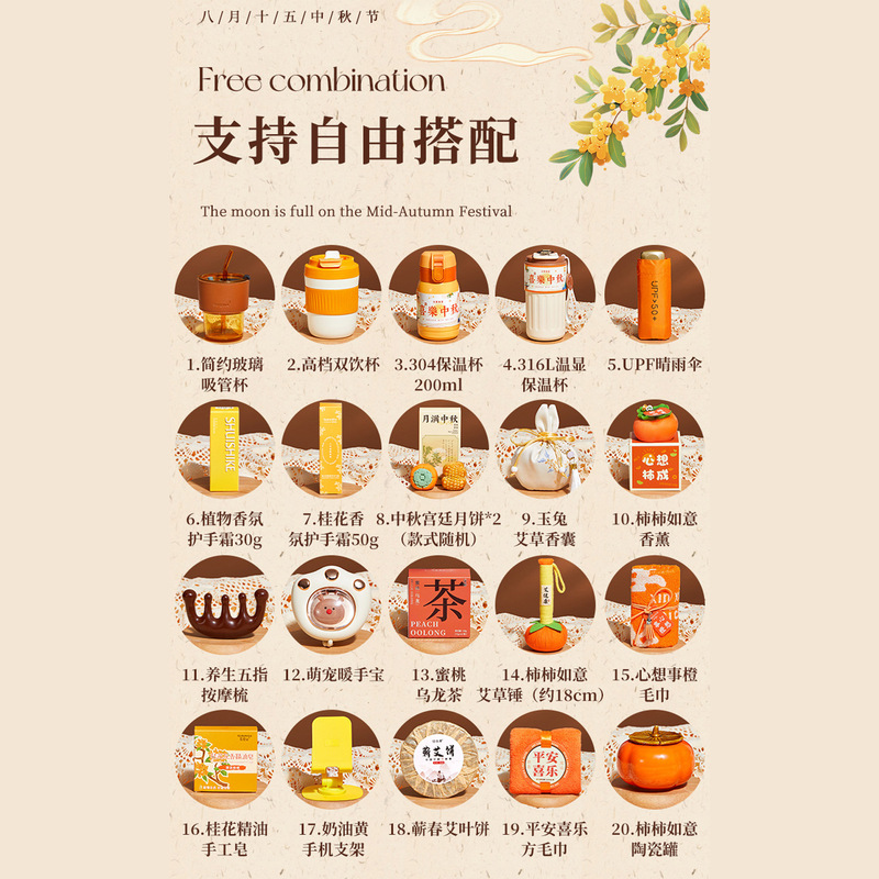 中秋节伴手礼盒实用小礼品礼物送客户员工公司企业月饼高颜值高端|undefined