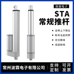 直流電動プッシュロッド12v24v大推力電動伸縮ロッド工業用アルミニウム合金電動昇降ロッド窓開閉装置