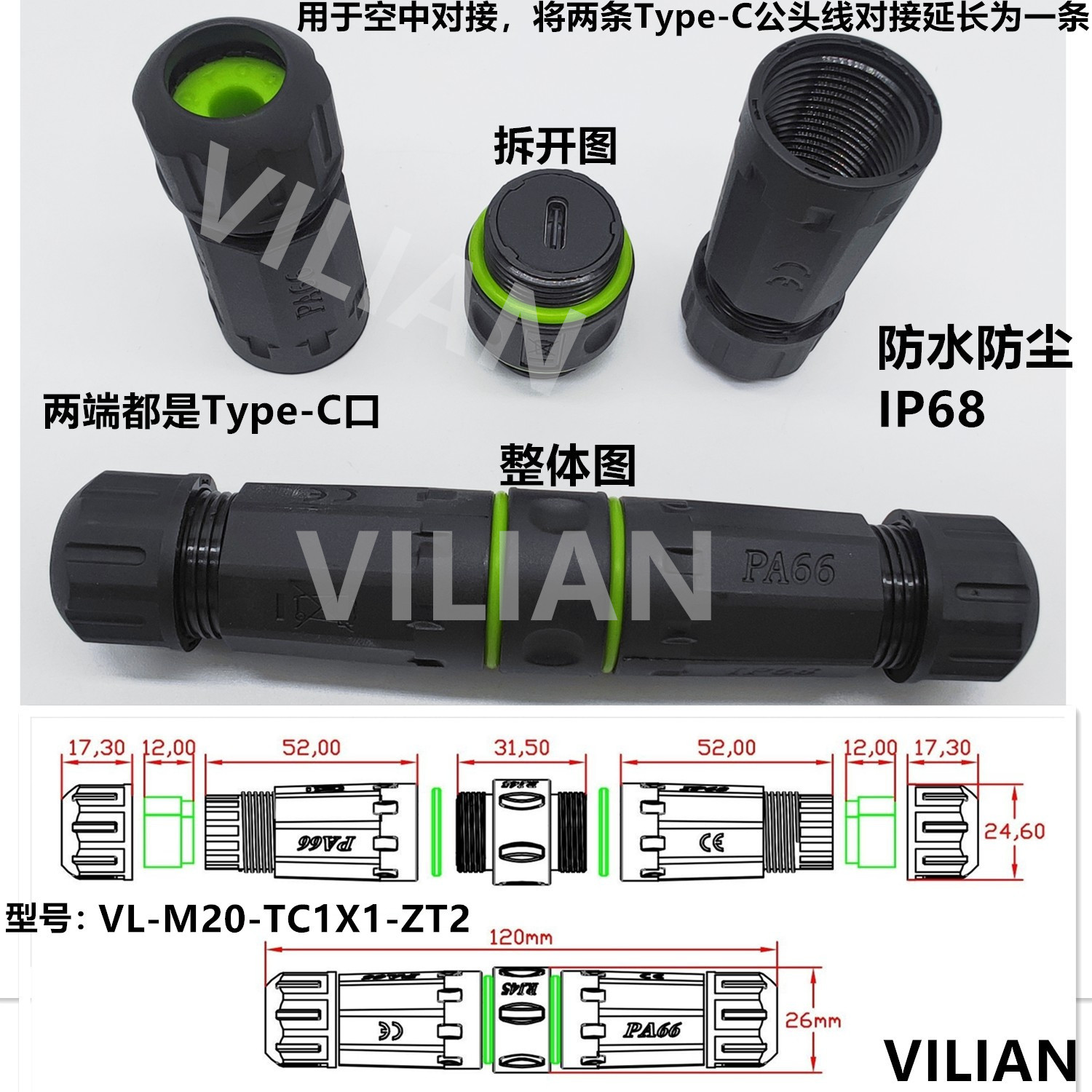 M20-USB��ͷ����ֱͨ�Խ�usb�����ź��ӳ��߻����ˮ������ֱ��ʽ