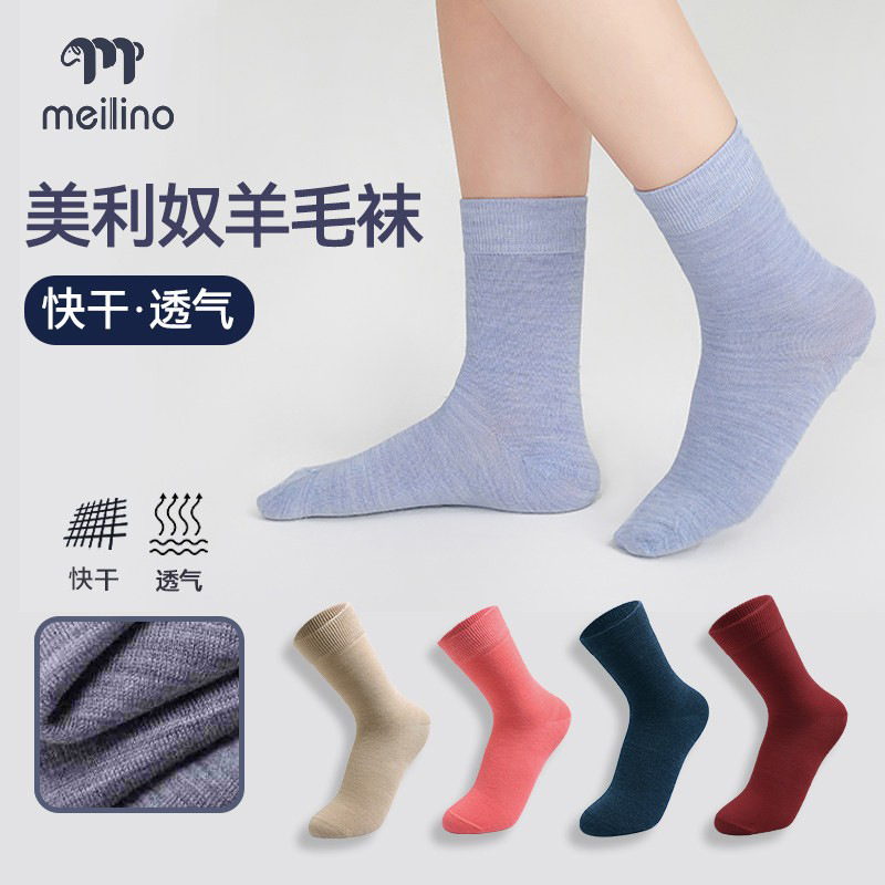 Merino Wool Socks for Women, Outdoor Sports Mid-Calf Socks for Men, Merino Hiking Socks, Anti-Odor Socks W21