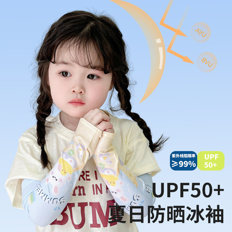 Baby summer thin sleeve covers, outdoor ice silk sun protection sleeves, cute cartoon design, UV protection, sun-resistant sleeves for children