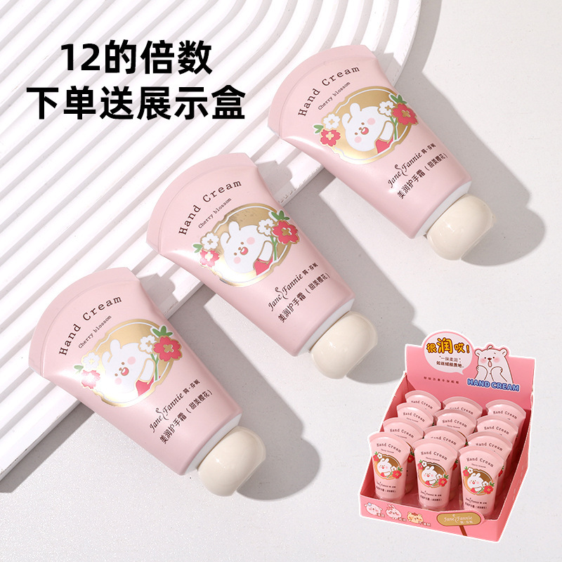 香氛柔润保湿护手霜40g小支装便携秋冬补水防干裂滋润可爱护手霜|undefined