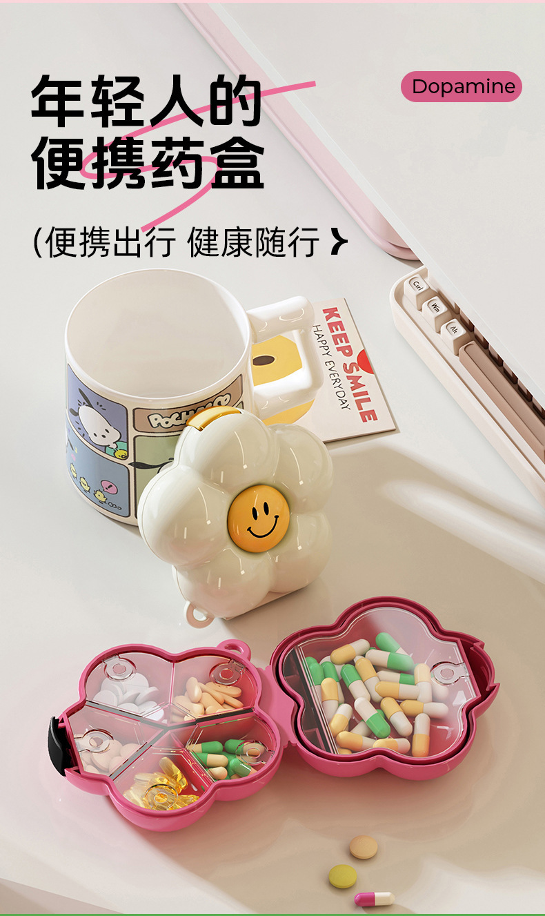 花朵药盒_03.jpg