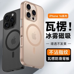 iPhone17対応、波形格子状磁気吸着PCケース、磁気吸着アイスミストマット仕上げ16携帯電話ケース14、Apple16透明