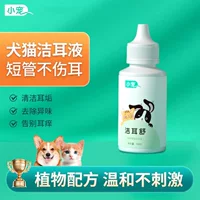 Средство для чистки ушей домашних животных. Ушные капли для кошек и собак. Раствор для чистки ушей от ушной серы, запаха ушей и удаления ушных клещей.