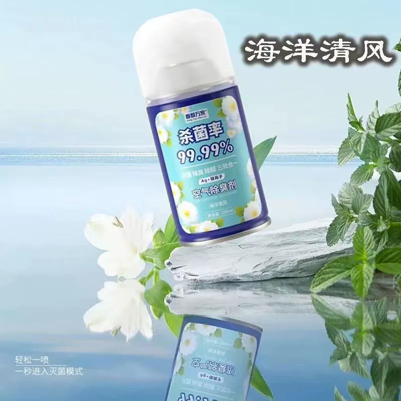 香飘万家 Дезодорант Fresh, спрей