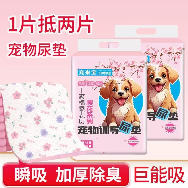 Специальное предложение: утолщенные впитывающие подгузники для собак, дезодорирующие подгузники для кроликов, подгузники для питомцев, плюшевые подстилки для собак