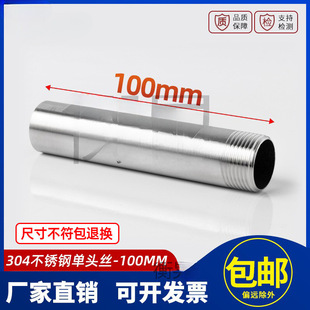 304���P䓆��^�z100mm��zֱͨ�Ӽ��L����ˮ�܈A��ֱ��4��6�ֽ��^
