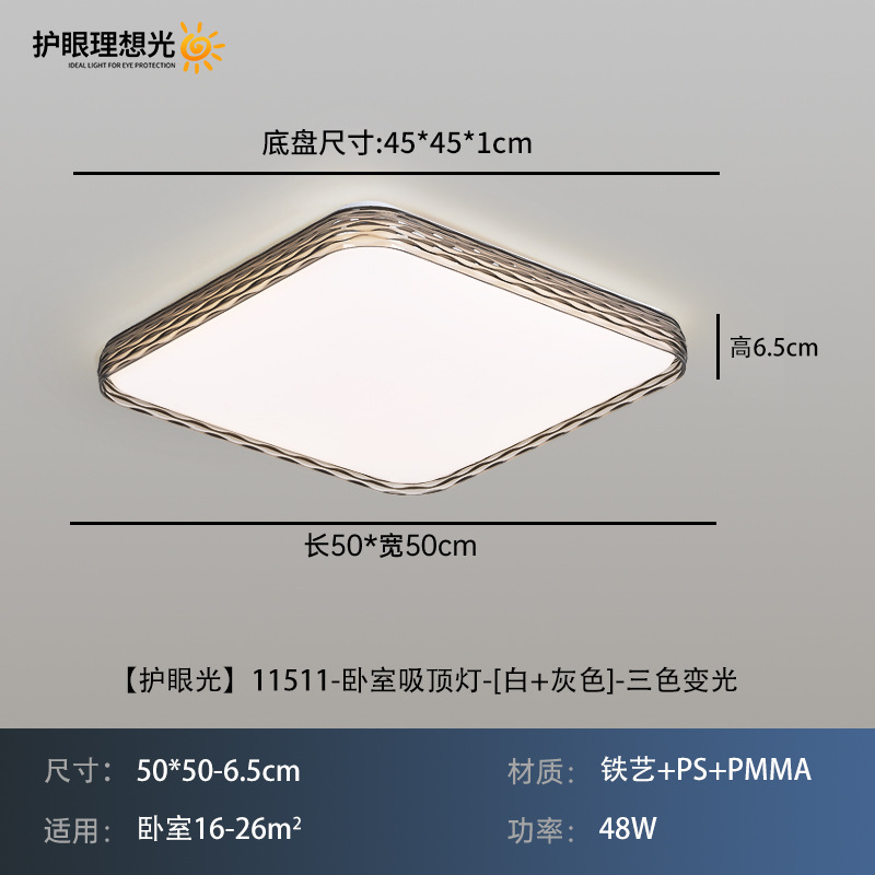 Luz de techo de la sala de estar italiana de lujo moderno y simple de alto nivel de protección de los ojos de la lámpara principal de toda la casa combinación de lámparas Zhongshan 323L