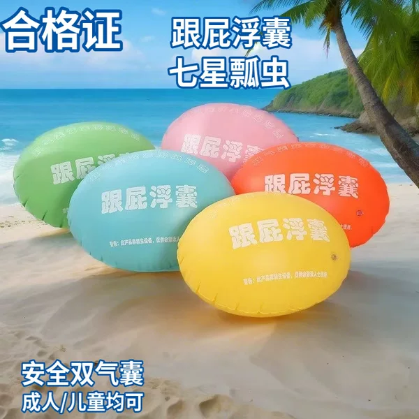 Thickened Double Airbag Extra Large Follow Bug New Extra Large PVC Swimming Floating Ball Floating Bag