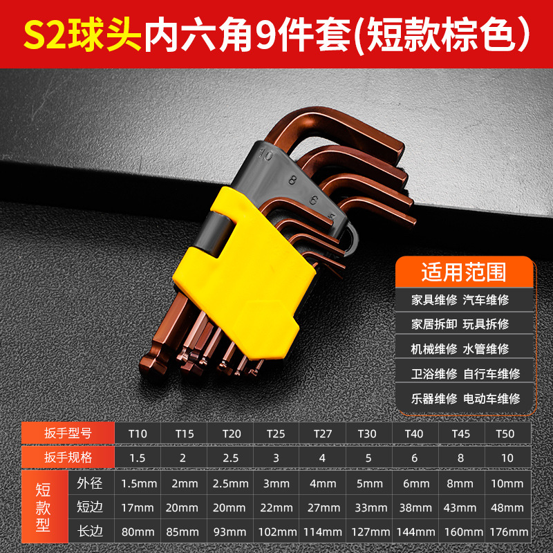 Llave hexagonal de cabeza esférica de acero al cromo vanadio de alta resistencia, juego universal de 9 piezas de alta dureza, llave hexagonal alargada y dura