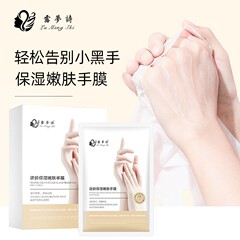 手の膜の滋養は薄めて乾いた紋様の手の部分を看護します。