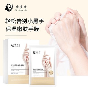 Hand mask nourishing desalination dry lines hand care delicate hands to remove dead skin delicate hand mask gloves mask for beauty salon