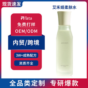 Spot Antioxidant Sugar Refreshing Moisturizing Brightening Stabilizing Hydrating Firming Toner Facial Processing Customized Oem