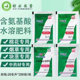 烟草专用肥