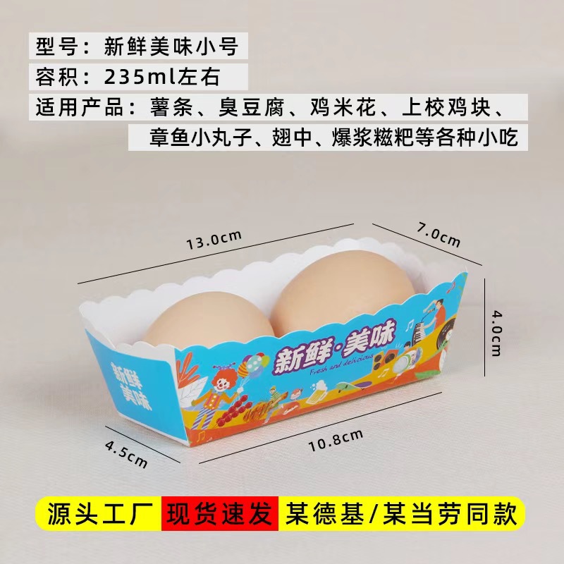 신선하고 맛있는 [소형], 무형광 식품등급 소재 [할인 없음] 500개