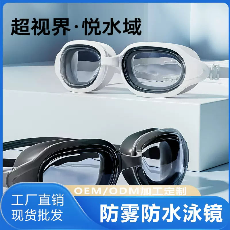 跨境新款时尚马卡色大框平光电镀膜高清防雾防水成人游泳近视泳镜