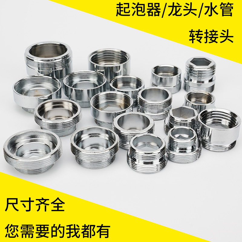 Kitchen faucet accessories adapter filter water purifier adapter shower splash proof bubbler universal Reducer