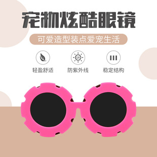 New Pet Sunglasses, Cool and Trendy Dog ​​Glasses, Daisy Anti-Uv, Wind-Proof and Sand-Proof Fashion Goggles