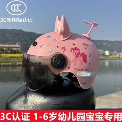 Summer Helmet, Sun Protection Safety Helmet, Motosiklet kaskı (dəbilqə) - b-peach-pink-rainbow-horse-sunscreen-glasses-pink-cat-ears-pink-windmill-small-baby-helmet-for-children-aged-1-6-years-old-free-gem-stickers