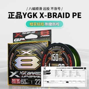 YGK X-BRAIDPEԭ�b��ƷYGK�¿�20��X8�hͶ·��PE���Gɫһ��һ�ט�