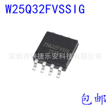 全新W25Q32FVSSIG W25Q32FVSIG SOP-8 4M闪存 FLASH存储器芯片IC