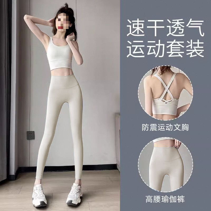 运动套装女2025新款春秋绝美瑜伽服高级感健身服上衣普拉提训练服|undefined