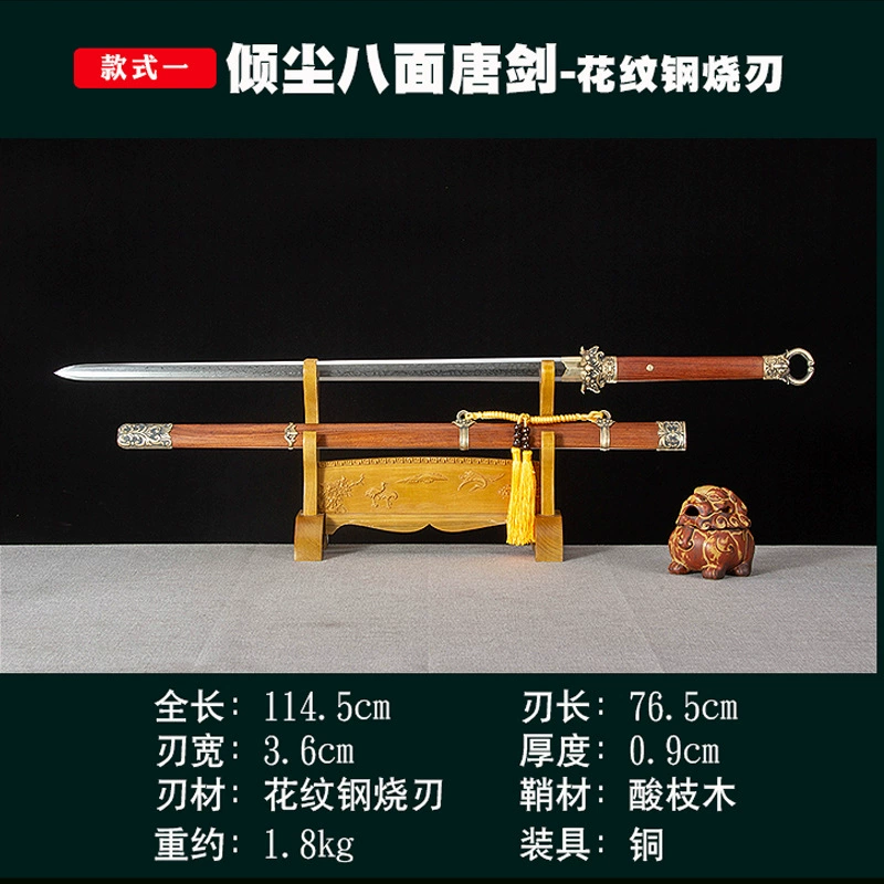 龙泉将器 Tang sword sword, one piece forged pattern steel long sword, real sword collection, film and television props, unedged